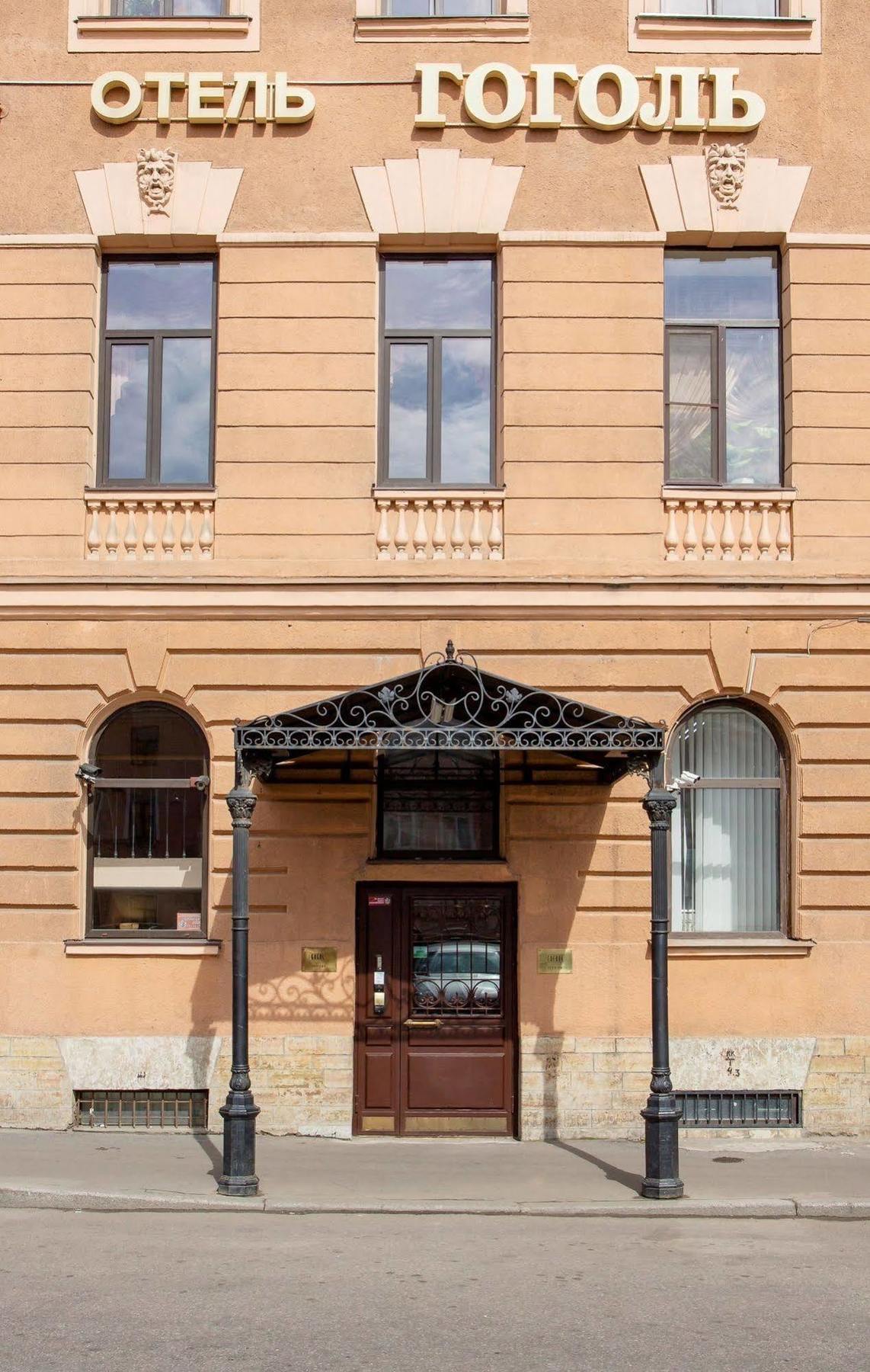 Gogol Hotel St Pétersbourg Extérieur photo
